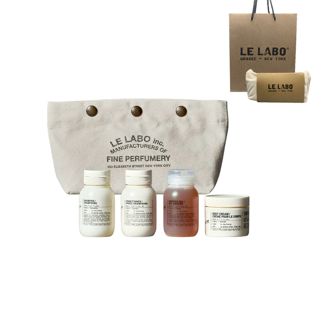 LE LABO ボディクリーム( 60ml)&ハンドクリーム(55ml)セット 690202a.60.-_1.jpg?v=1686304660
