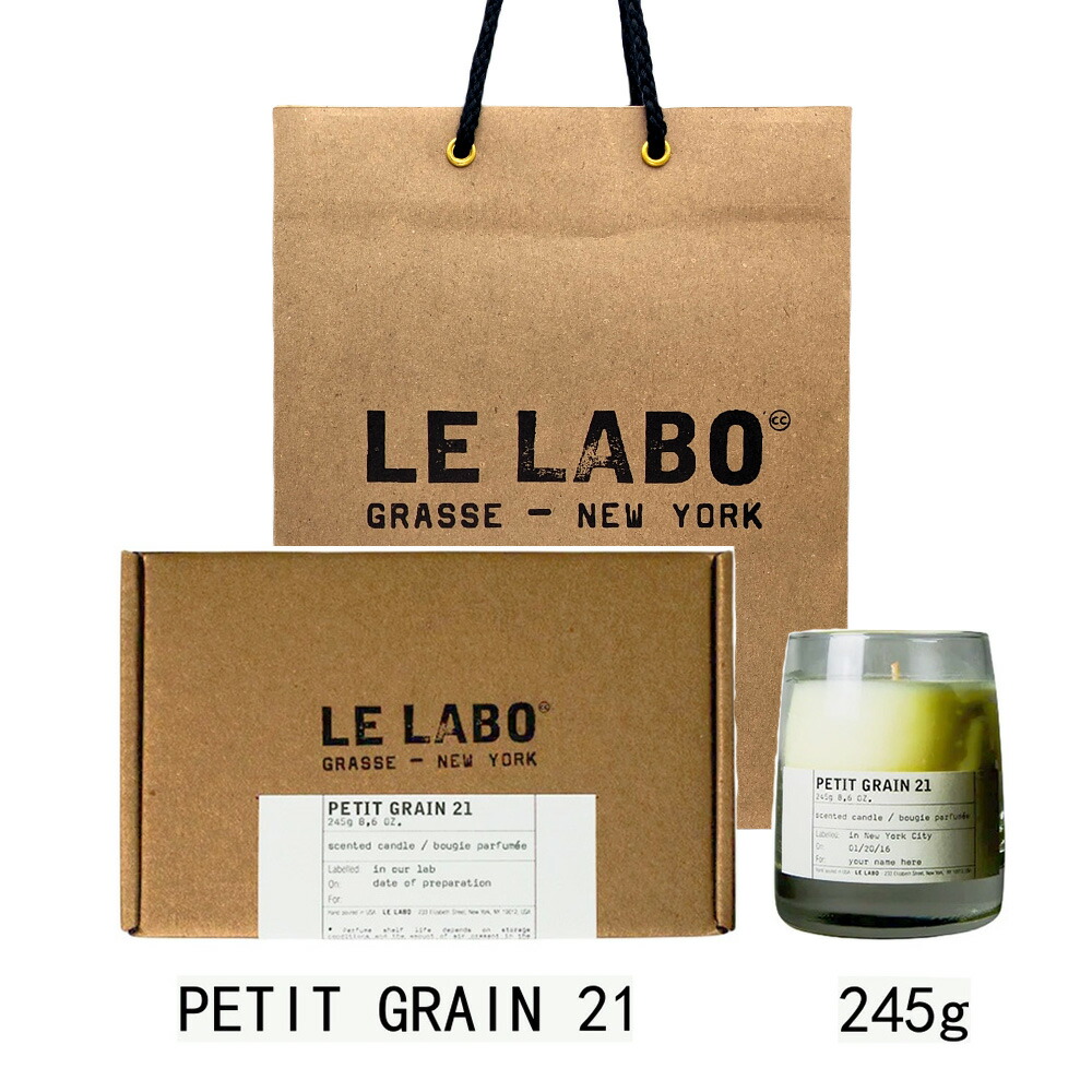 楽天市場】【 新春 2026 初売り】ル ラボ プチ グレイン 21