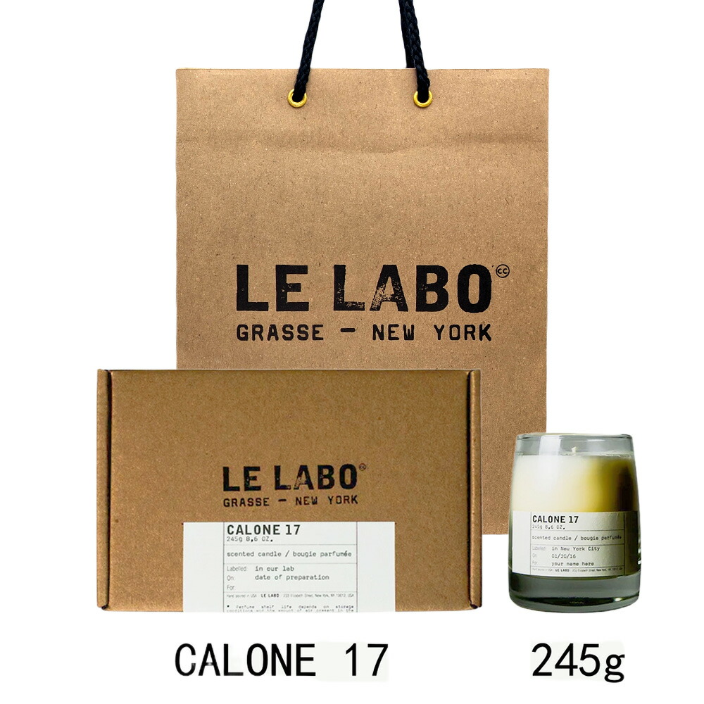 楽天市場】LE LABO ル ラボ クラシック キャンドル AMBROXYDE 17
