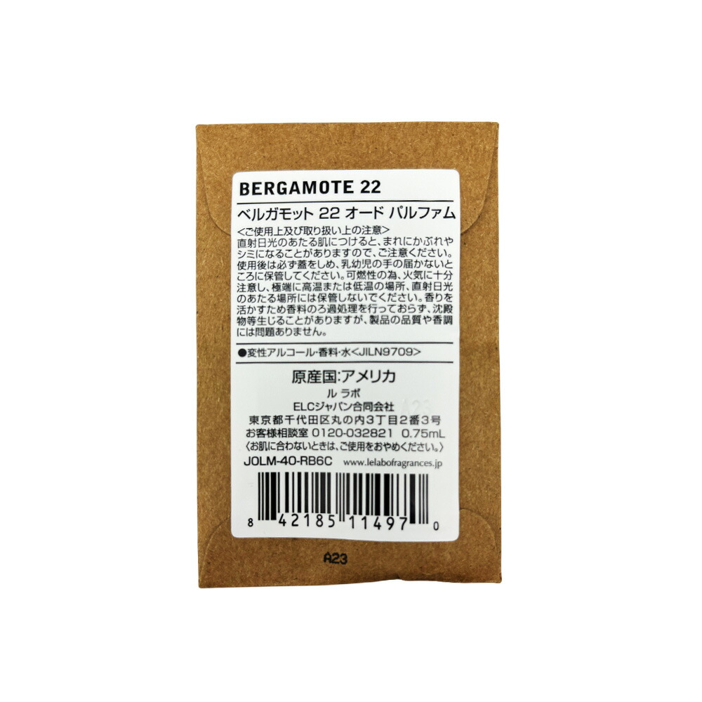 新品未使用　LE LABO ルラボ ベルガモット22オードパルファム15ml香水 ベルガモット22 オードパルファム(ルラボ)の通販・口コミ