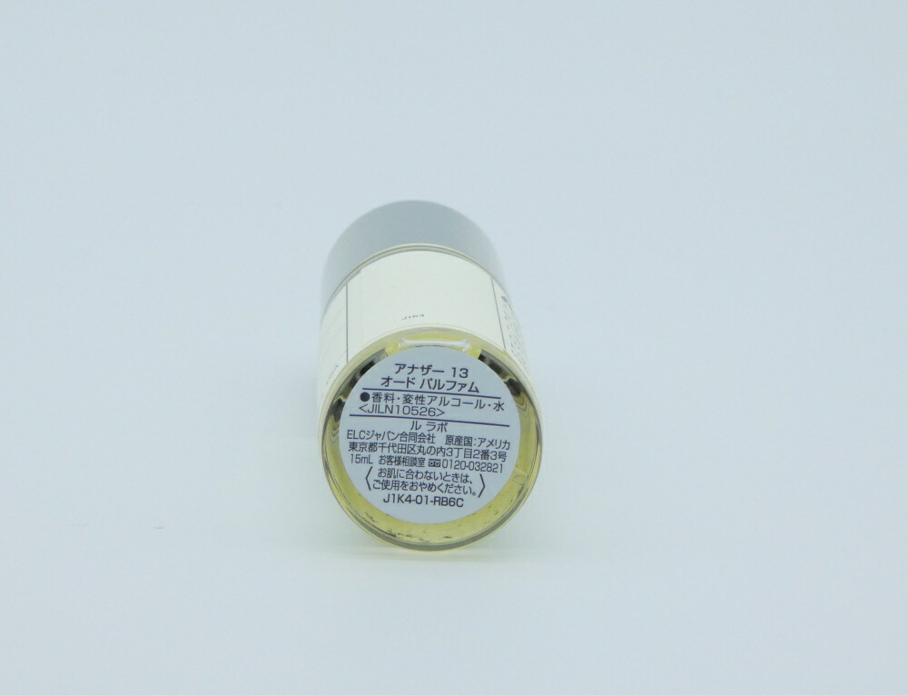 国内正規品】LE LABO ルラボ 香水 アナザー13 ANOTHER 13 ルラボ 