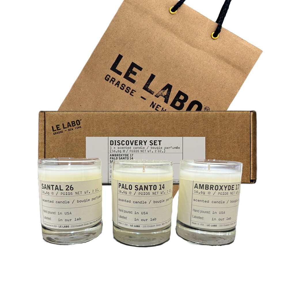 楽天市場】【国内正規品】LE LABO ル ラボ クラシック