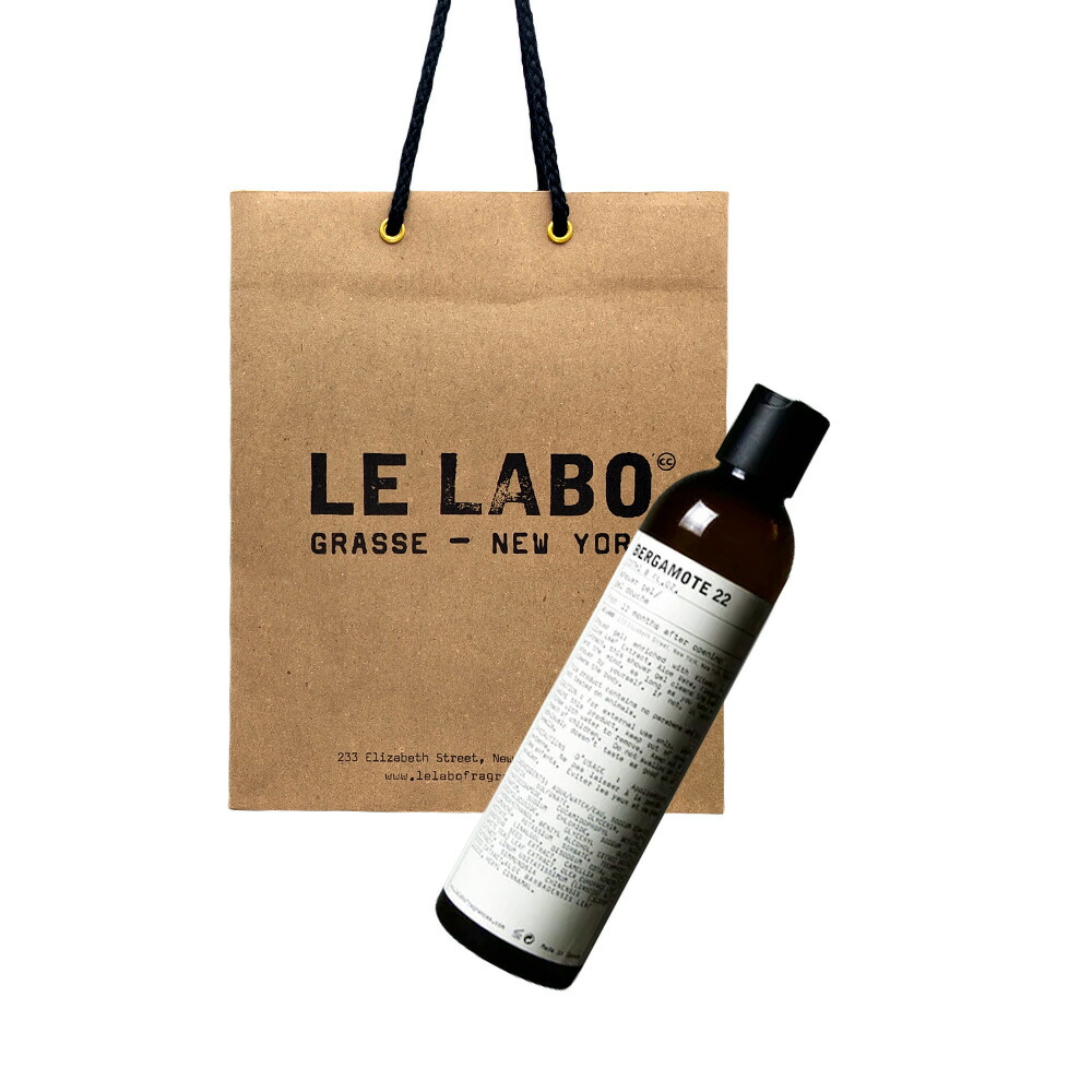 LE LABO ルラボ　 ボディローション　 22 ベルガモット　 237ml BERGAMOTE 22 – ル ラボ 公式オンラインショップ