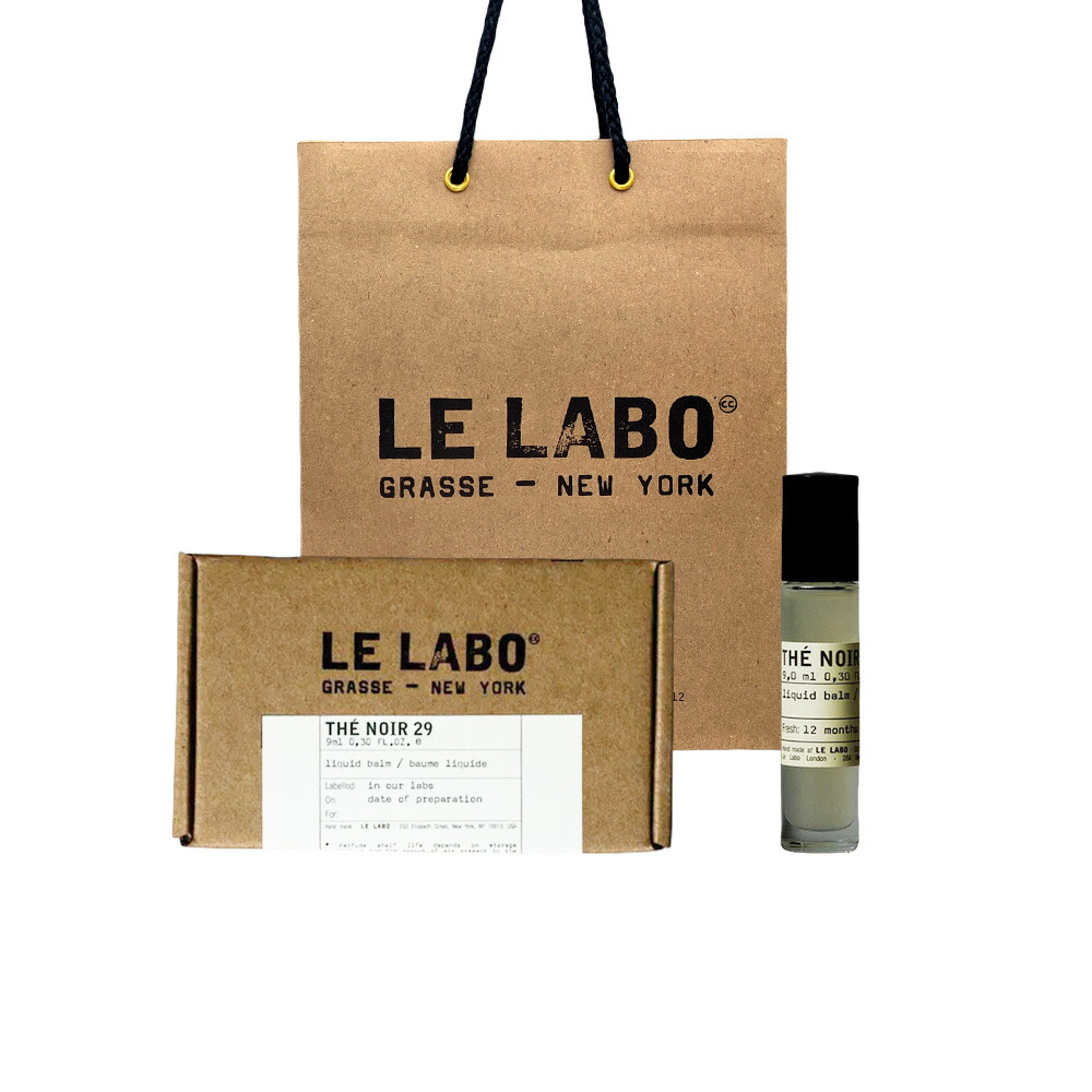 Le Labo ル ラボ LIQUID BALM (リキッド バーム) TH・・ NOIR 29 (テ ノワール 29)  9mL ショッパー付き プレゼント ギフト 【公式BOXラッピング】紙袋ショッパー付き 誕生日 母の日