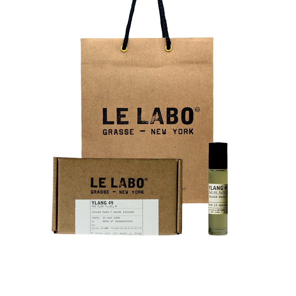 Le Labo ル ラボ LIQUID BALM (リキッド バーム) YLANG 49 (イラン 49) 9mL ショッパー付き プレゼント　ギフト 【公式BOXラッピング】紙袋ショッパー付き 誕生日　母の日