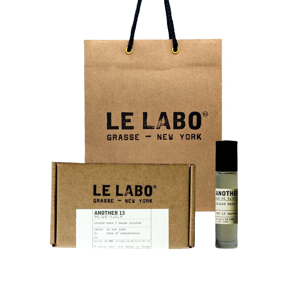 Le Labo ル ラボ LIQUID BALM (リキッド バーム) ANOTHER 13 (ル ラボ アナザー13)  9mL ショッパー付き プレゼント ギフト 【公式BOXラッピング】紙袋ショッパー付き 誕生日 母の日