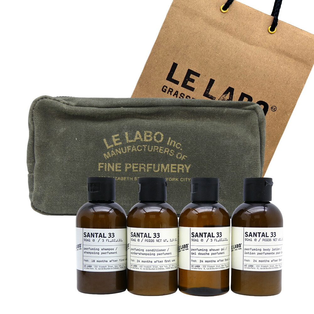 楽天市場】LE LABO バス&ボディ TRAVEL SET HINOKI ルラボ バス
