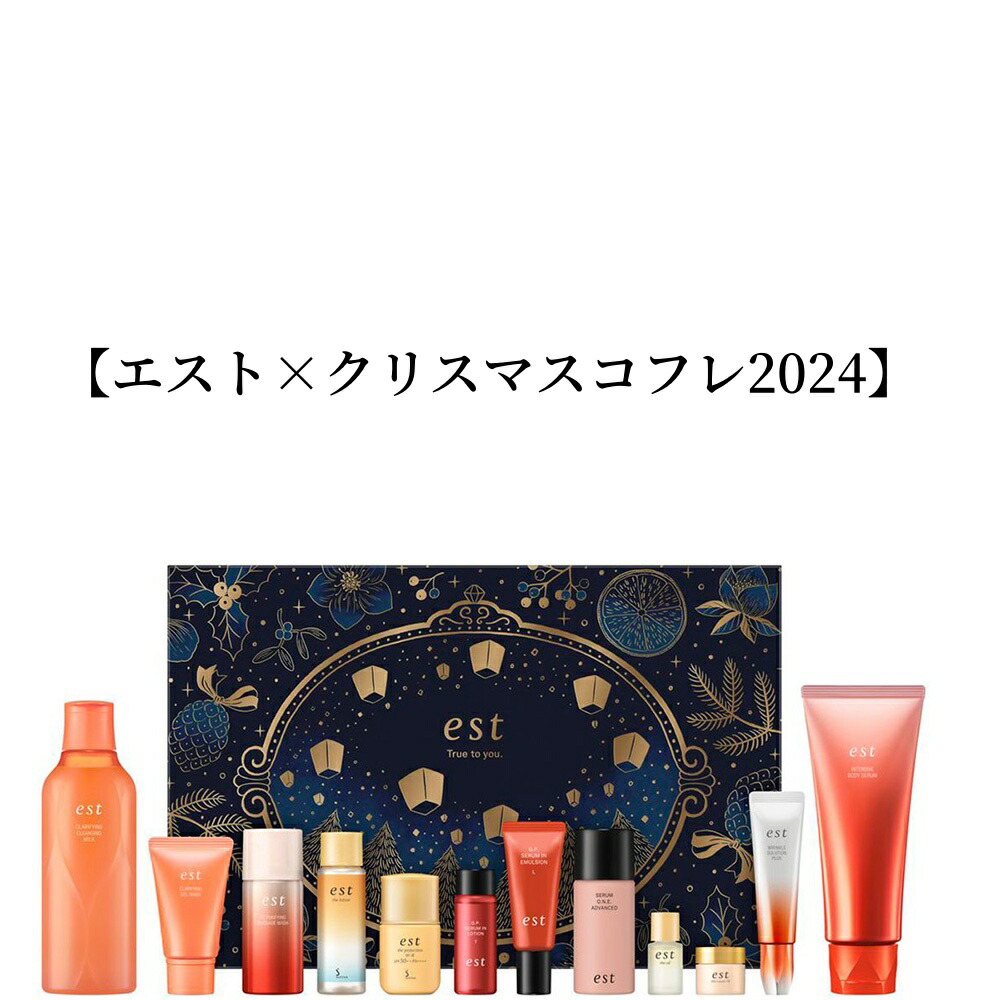 エトヴォス　2024ホリデーコフレ エトヴォス］2024 ホリデーコフレ［2024年11月発売］ | 美的.com