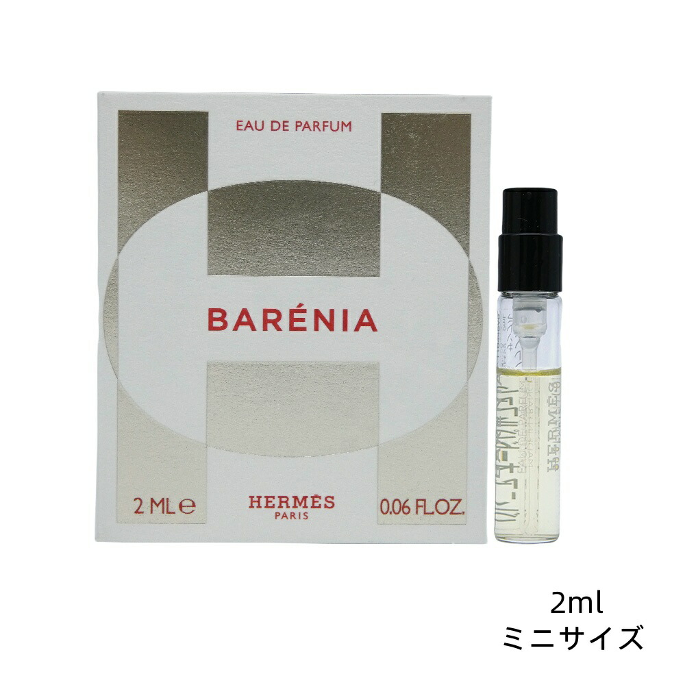 HERMES エルメス BARENIA バレニア オードパルファム 香水 セット オー ド パルファム 《バレニア》 - 100 ml | Hermès - エルメス