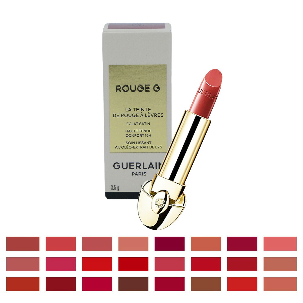 楽天市場】GUERLAIN(ゲラン) ルージュ ジェ ケース : Cinderella