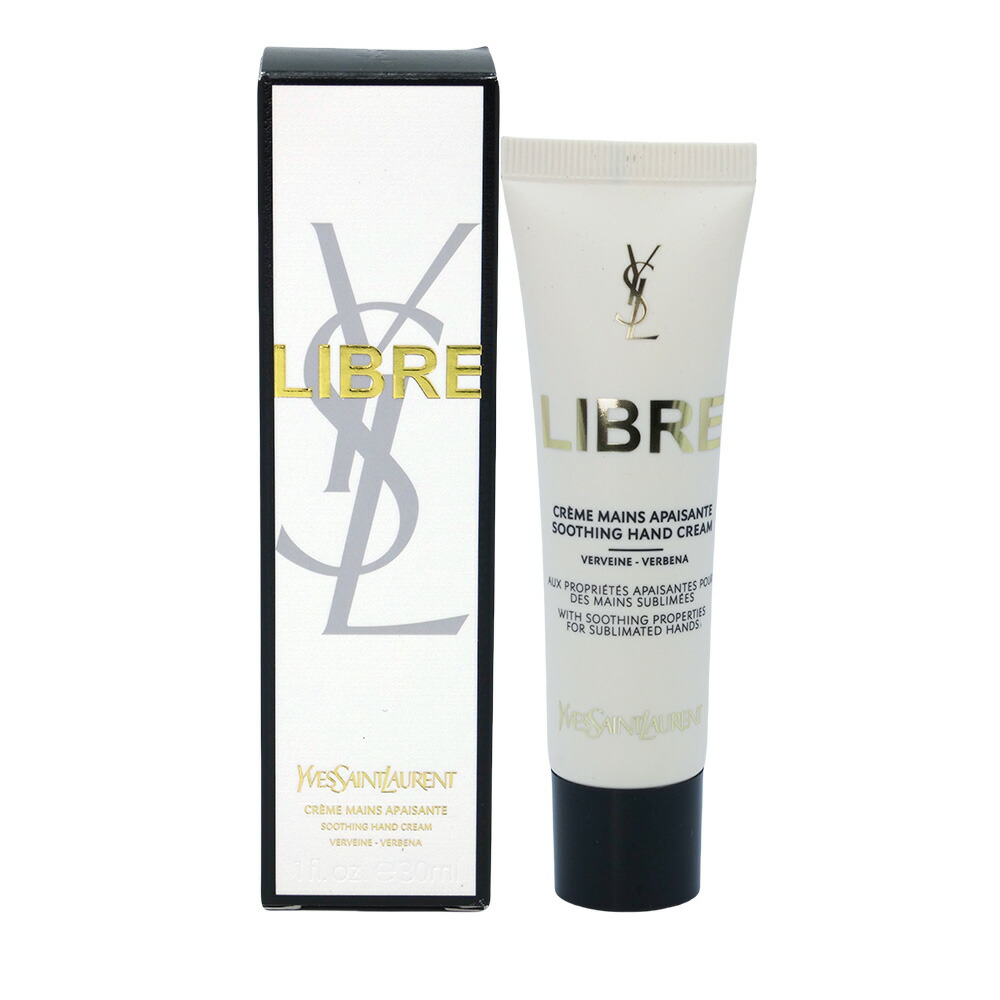 YSL LIBRE ボディバーム 200ml Amazon.co.jp: イヴ・サンローラン リブレ ボディバーム_200mL
