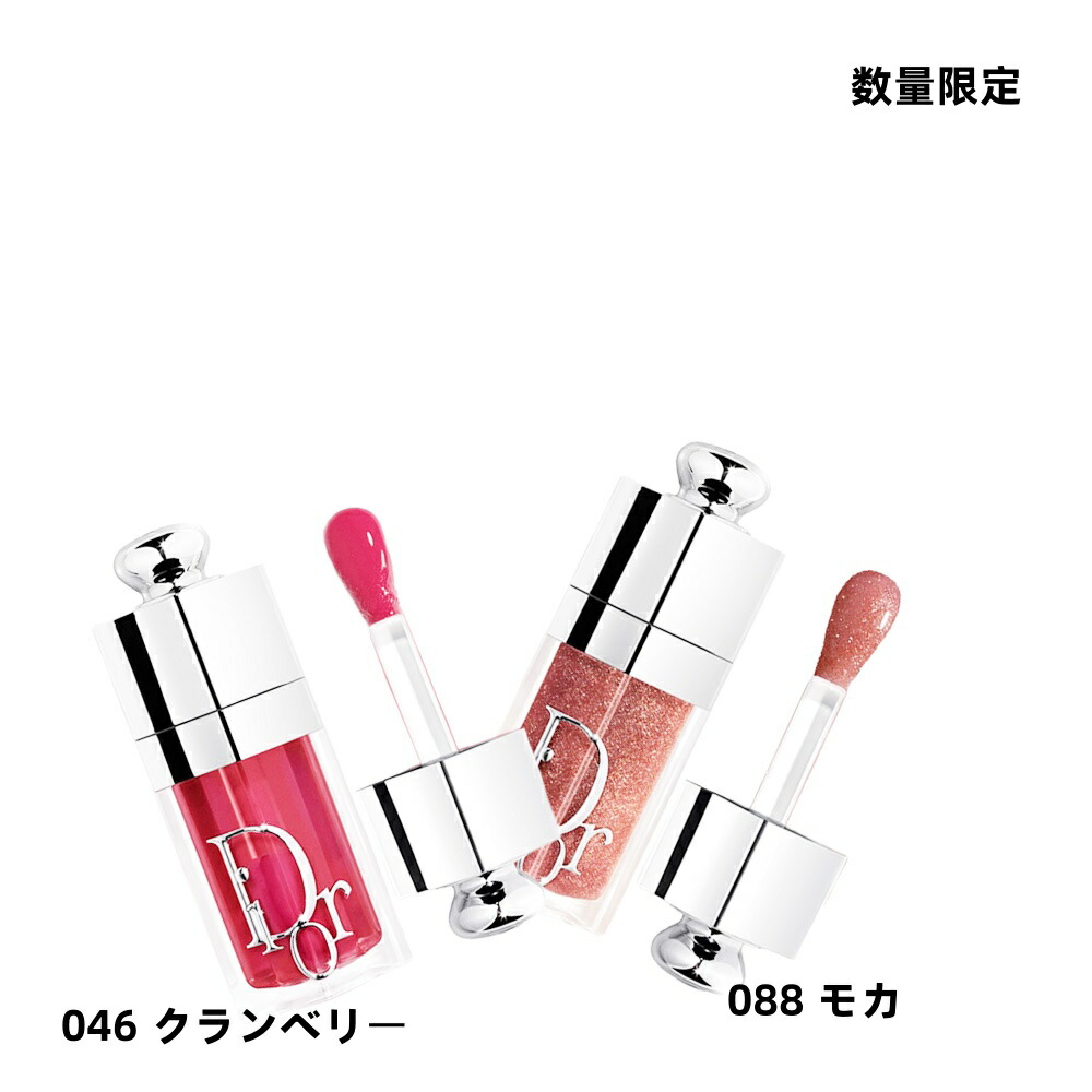 楽天市場】Dior(ディオール) 【数量限定】アディクト リップ グロウ