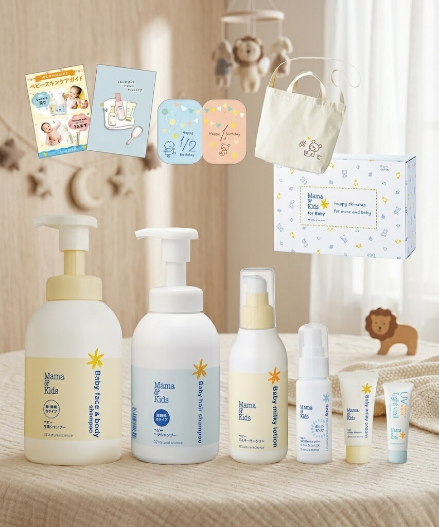 Mama\u0026Kids 御っ母さん＆キッズ ベビースキンケアパーフェクトギフトセット   生み出すこと祝賀会 差し上げ物 差し上げ物