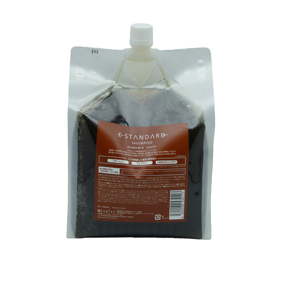 Estandard イイ標準尺度 シャンプー2000mL（詰め替え用）