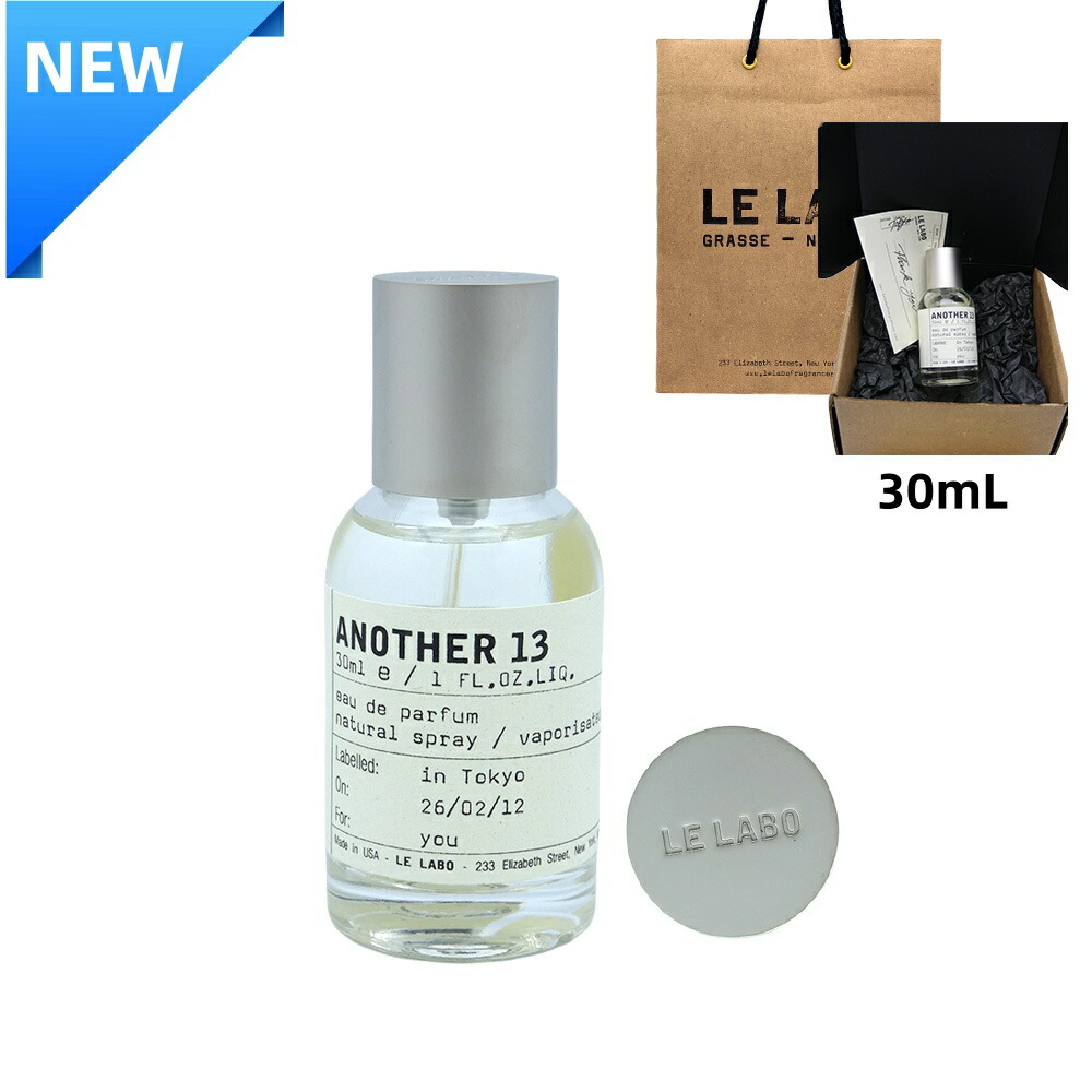 楽天市場】LE LABO ル ラボ アナザー ANOTHER 13 ルラボ アナザー13
