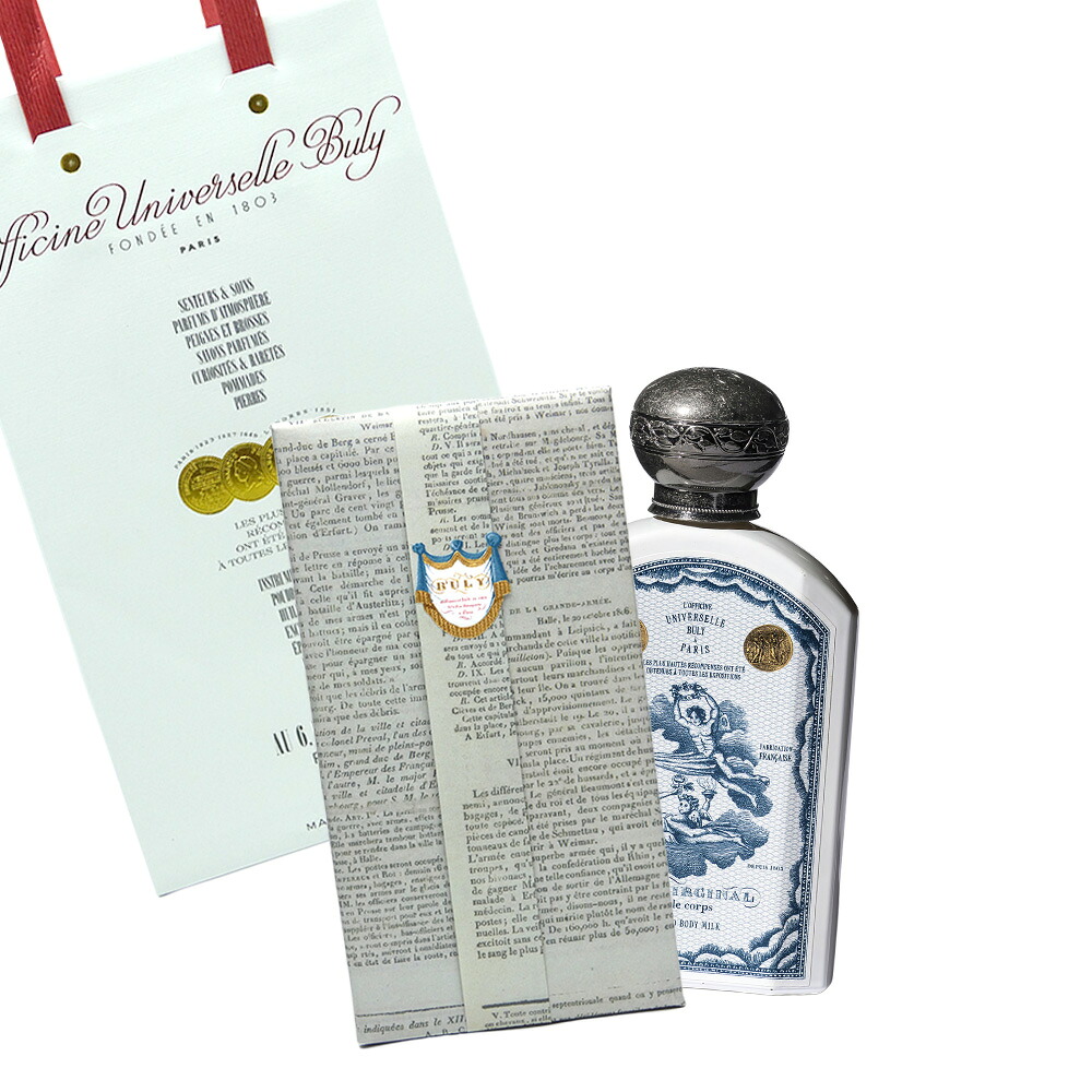 ラッピング済み BULY (ビュリー)  レ・ヴィルジナル セードル・デュ・リバン 上半身酪漿190ml 生まれ落ちる日 差し上げ物 差し上げ物 ショッパー付き添い人  差し上げ物
