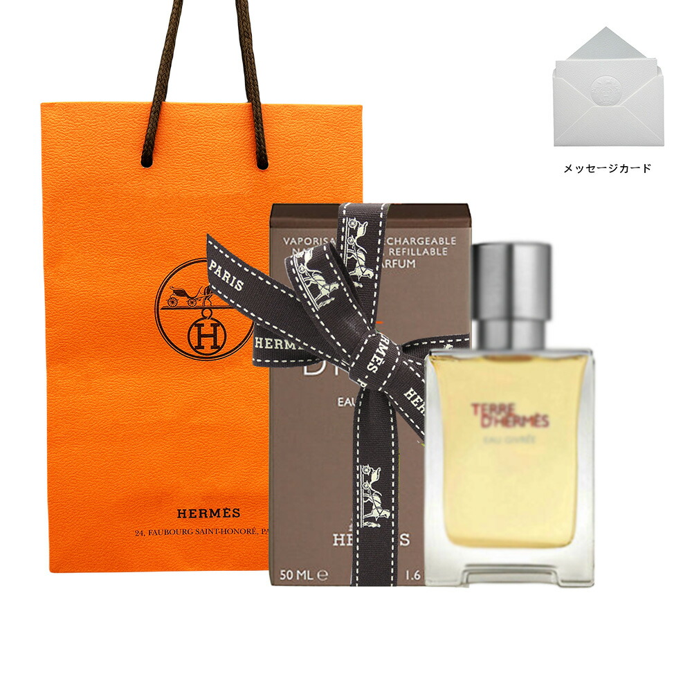 ラッピング済み Herm・・s、(エルメス) 尻っ方 ドゥ エルメス オージヴレー オードパルファム 50mL・100mL／オードパルファム  生まれ落ちる日 差し上げ物 差し上げ物 シュロの葉付き添い人 ショッパー付き添い人  差し上げ物 申したて歌留多付き添い人
