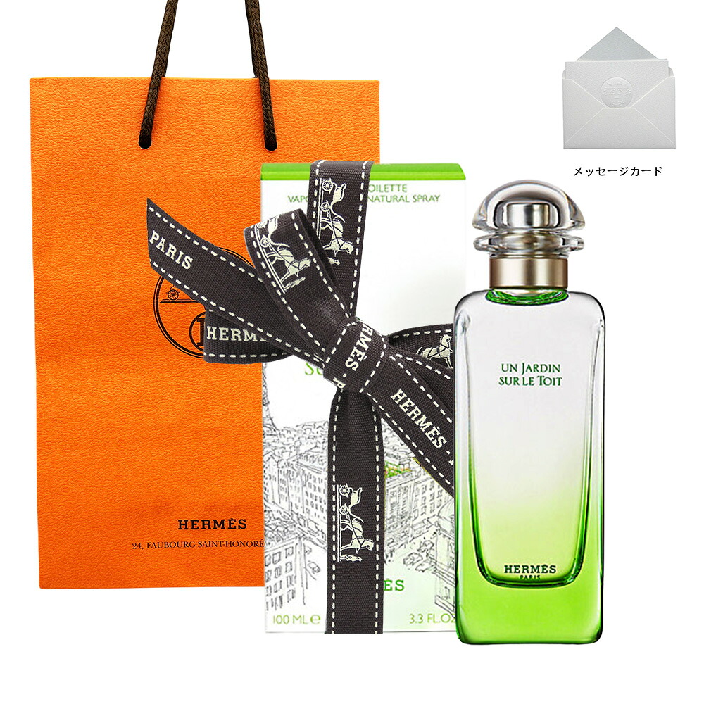 ラッピング済み  HERMES エルメス 大屋根の上の庭 化粧水 30mL・50mL・100mL／化粧水 生まれ落ちる日 差し上げ物 差し上げ物 ショッパー付き添い人  差し上げ物  申したて歌留多付き添い人