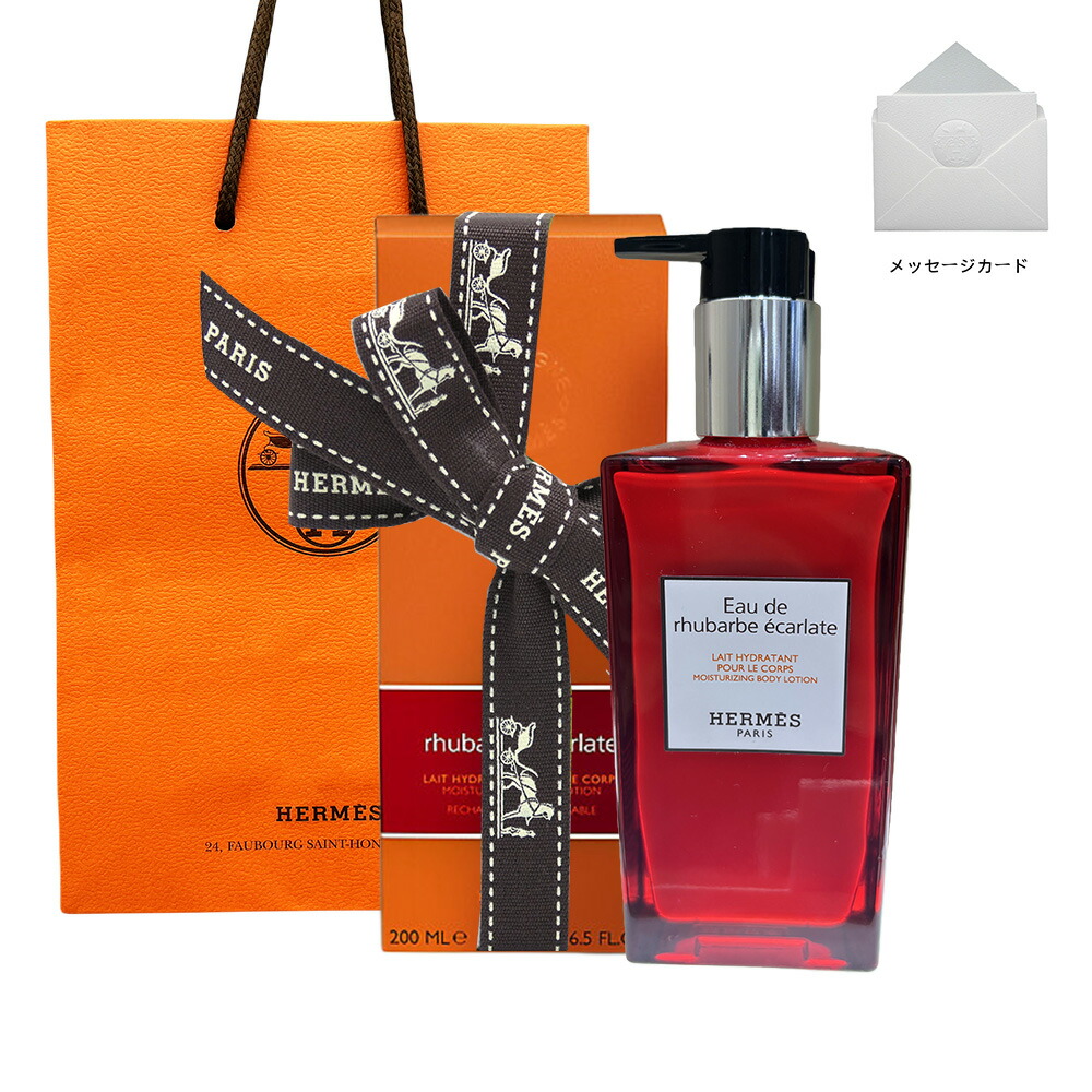 エルメス Eau de rhubarbe écarlate セット 【公式通販】