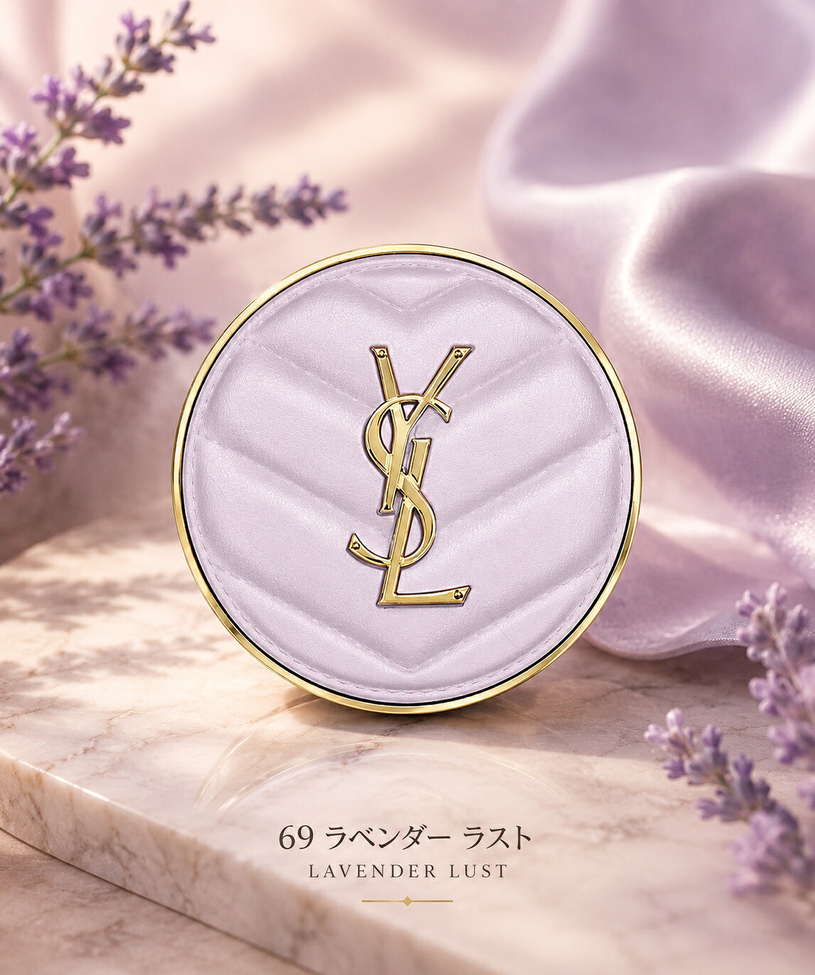 2026/05/15 発売 イヴ・サンローラン YSL メイクミーブラッシュ 黒色火薬 #69 ラベンダー 挙げ句の果て(刷り直す)／6g／チーク