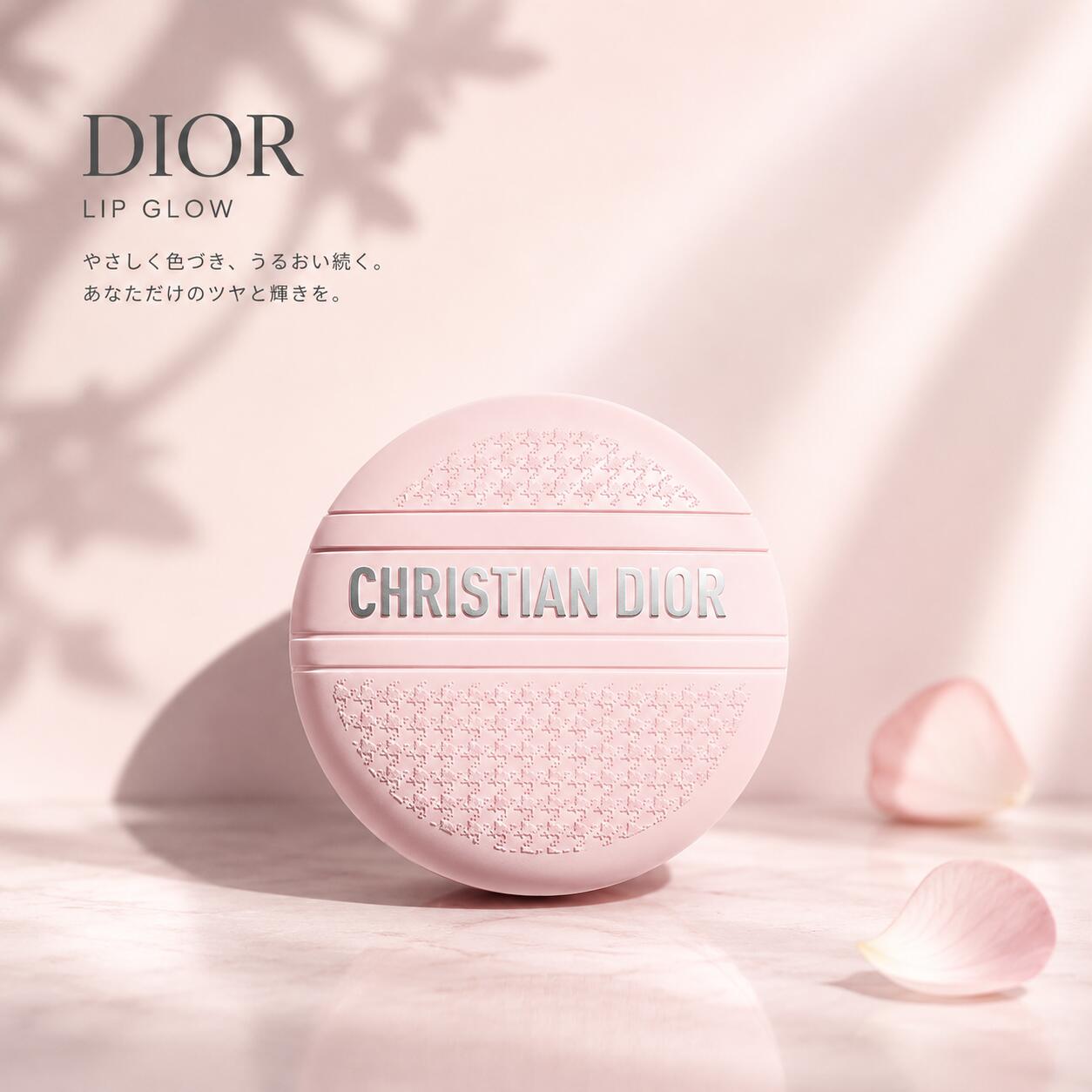 2026/05/29 発売 DIOR クリスチャンディオール し損ない クリスチャンディオール お手々 皮膚軟化剤  50ml