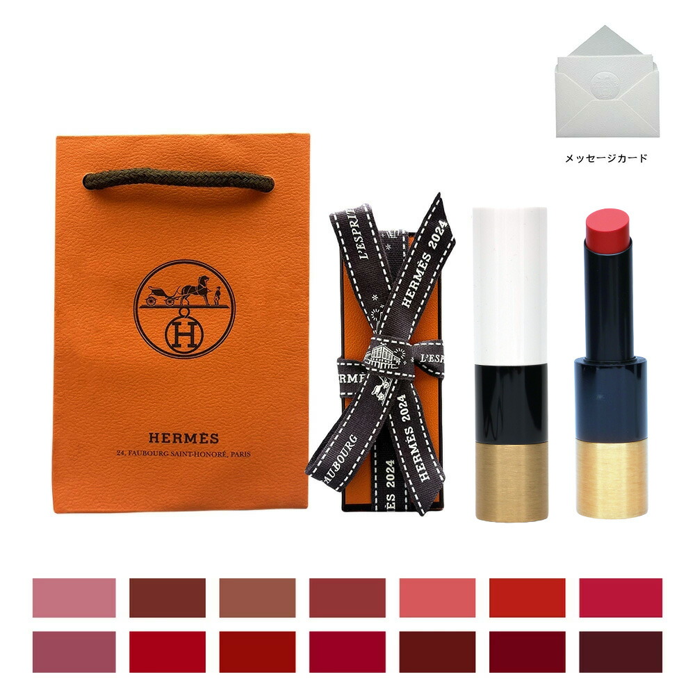 楽天市場】HERMES ルージュ・エルメス, ルージュ ア レーヴル
