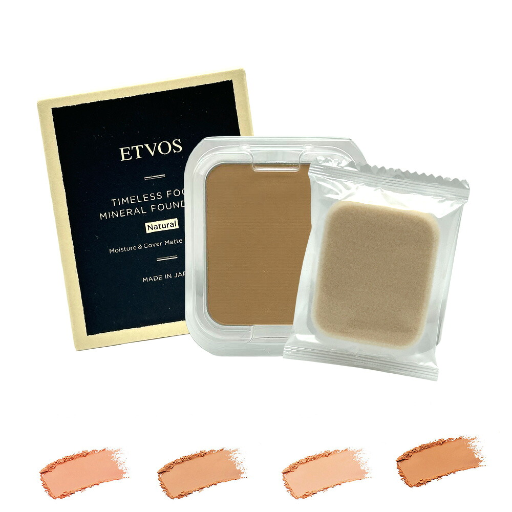 エトヴォス（ETVOS） タイムレスフォギーミネラルファンデーションＩ 10g／SPF50+・PA++++／パウダーファンデーション※リフィルのみ（パフ付）