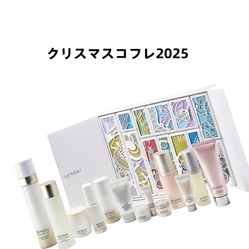 楽天市場】【予約】【限定】センサイ センサイ ホリデーギフト b 2025