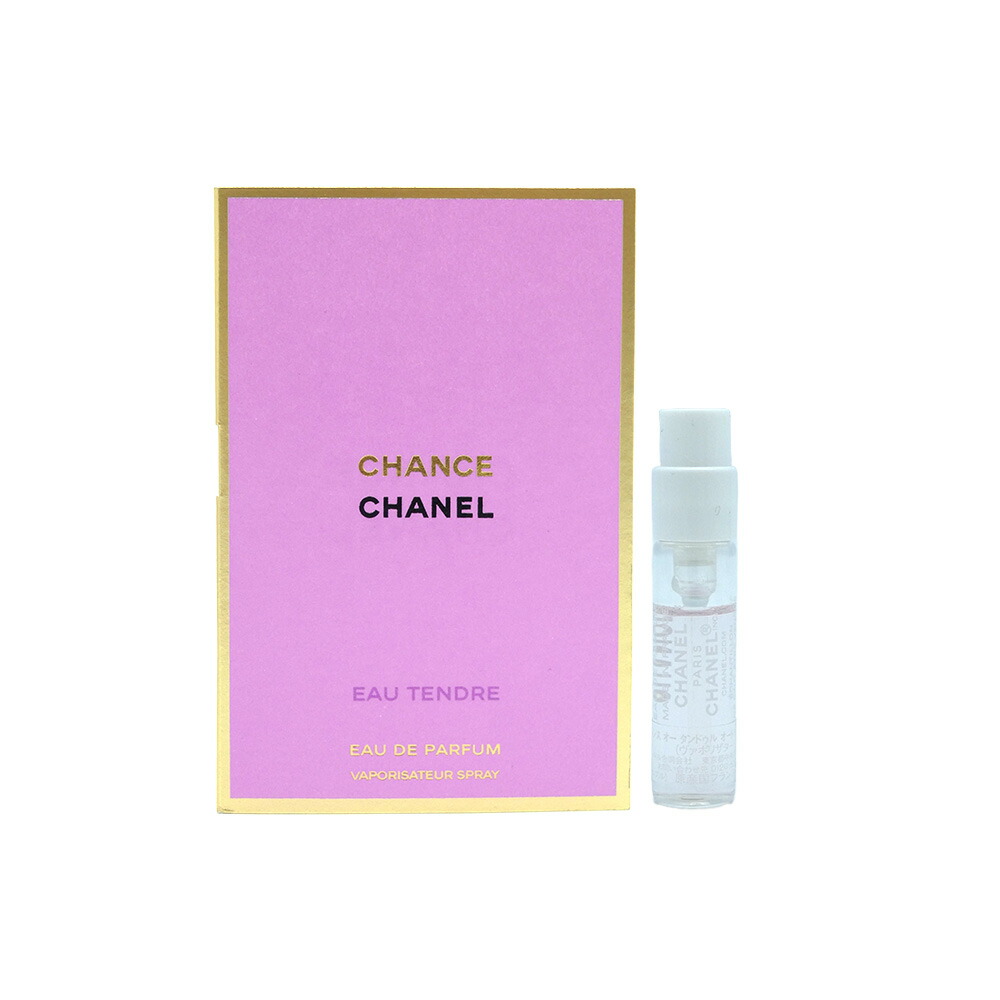楽天市場】【国内正規品 / お試しサイズ】CHANEL シャネル