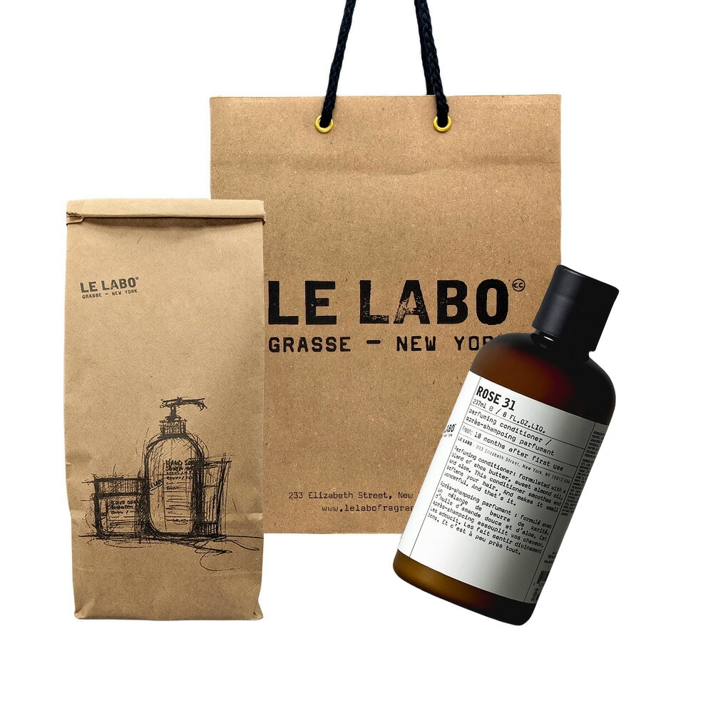 ル ラボ （Le labo）ROSE 31 (ローズ 31) 237ml/ pafy?mu kondishon? / パフュームコンディショナーショッパー付き プレゼント　ギフト 紙袋付き プレゼント