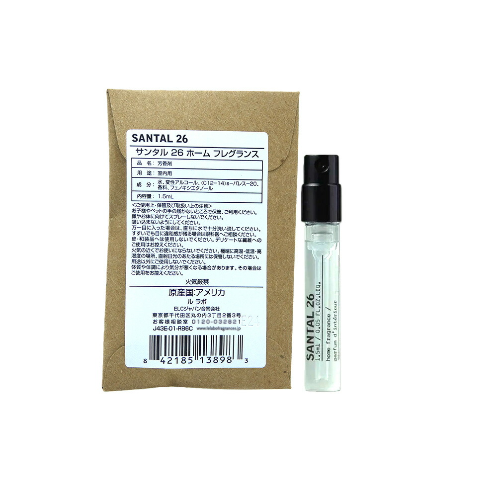 楽天市場】正規品 LE LABO ル ラボ 香水 サンタル 33 SANTAL 33