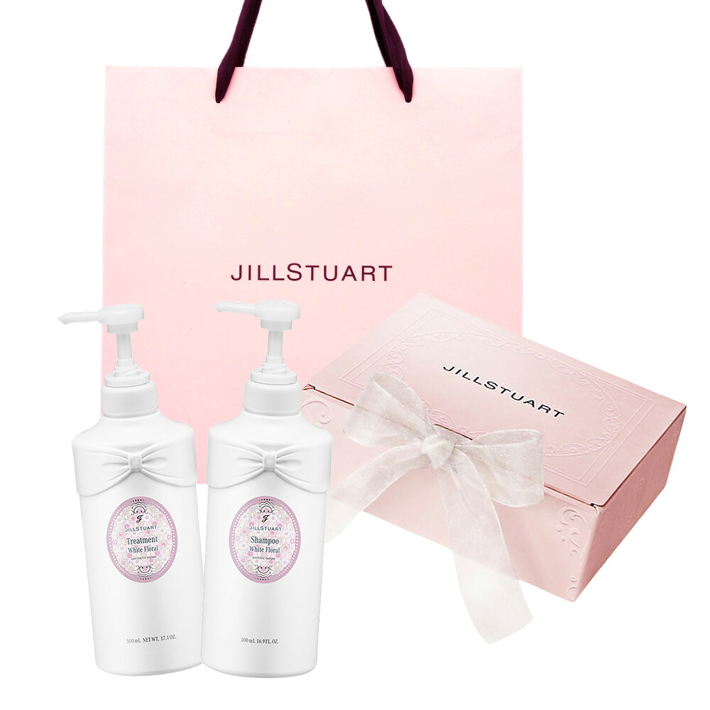 JILLSTUART/ジルスチュアート シャンプー＆トリートメントセットギフトセット 誕生日 プレゼント ギフト ショッパー付き 贈り物 ラッピング済
