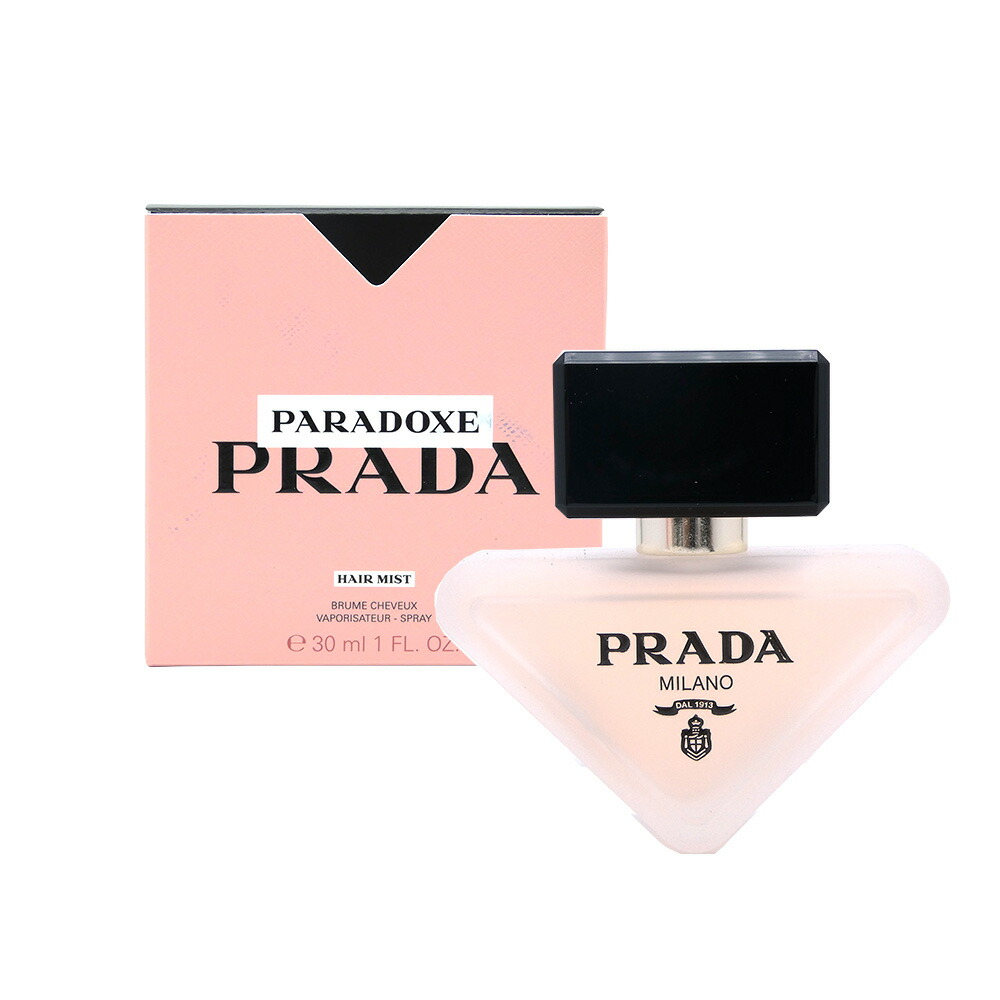 【新品未使用】プラダ　パラドックス香水ボックス PRADA パラドックス香水セット 三角形ボトル ギフトボックス