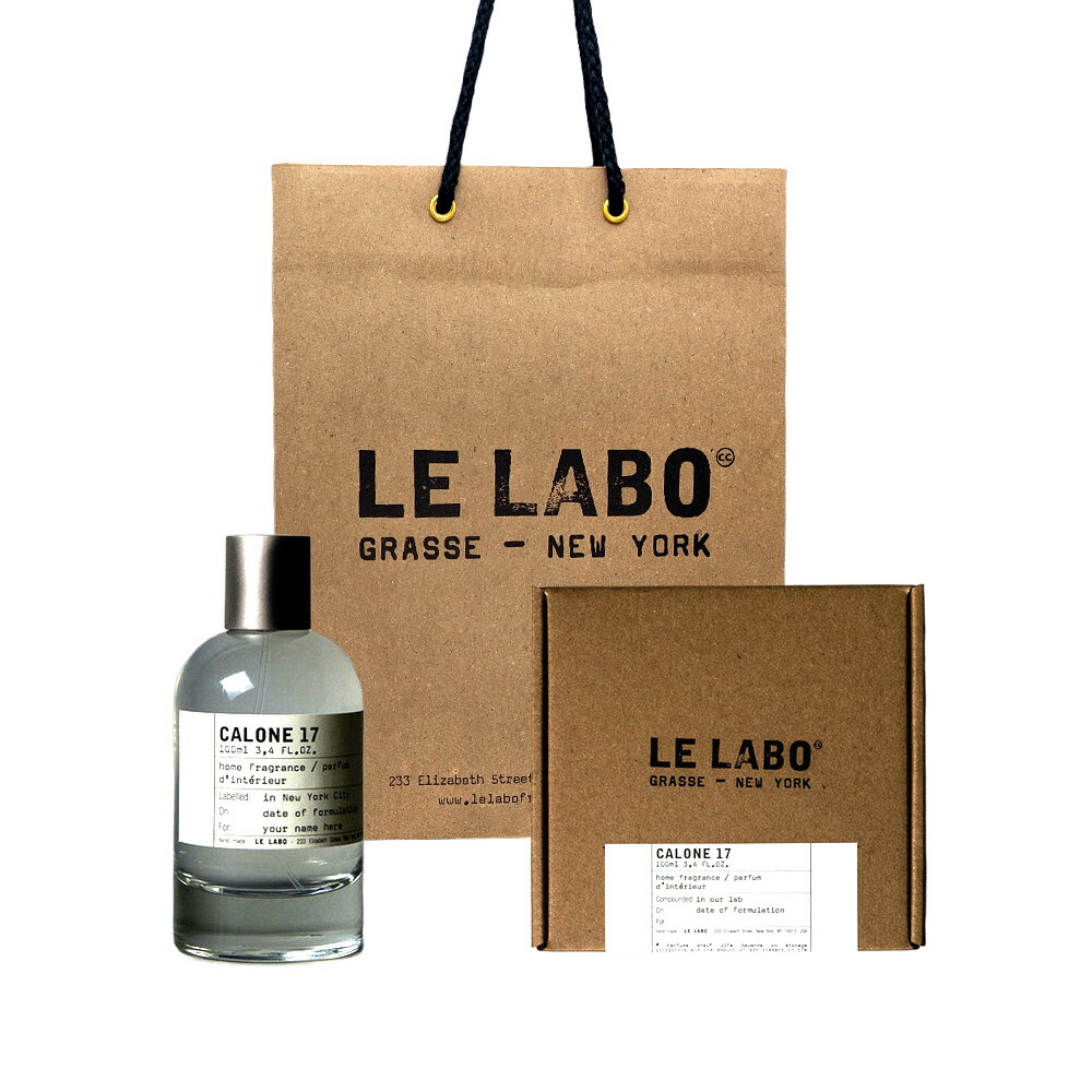 ル ラボ （Le labo）CALONE 17 (キャロン 17) 100ml/ ホーム フレグランス【公式BOXラッピング】ショッパー付き プレゼント ギフト