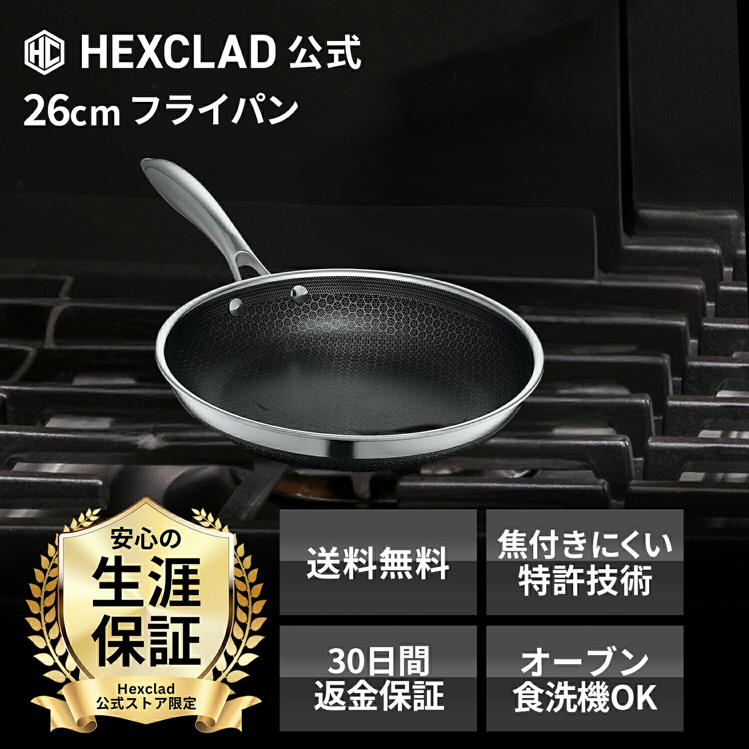 HEXCLAD ハイブリッドノンスティック中華鍋26㎝ 楽天市場】【14-15日限定!1000円クーポン20名様】HexClad