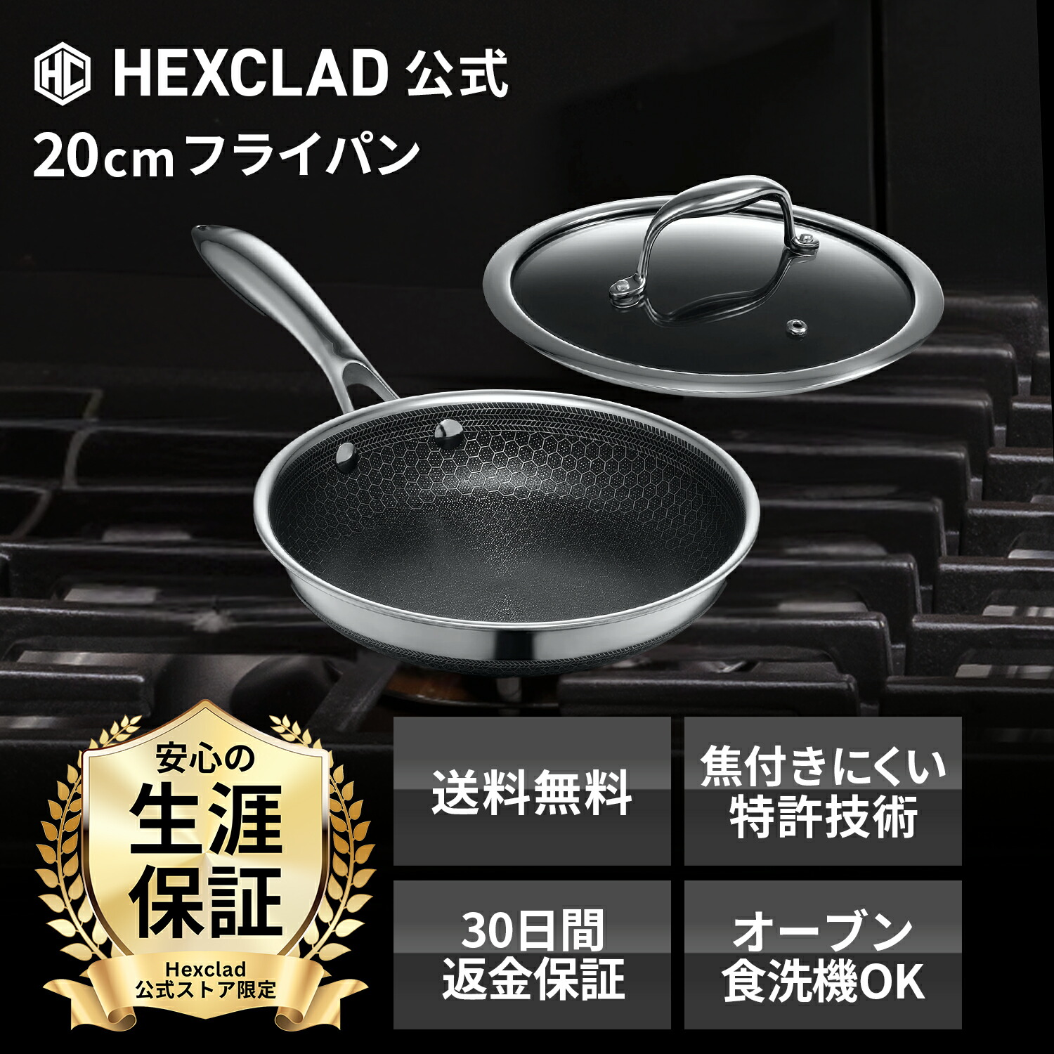 楽天市場】HexClad 公式 ハイブリッド フライパン 26cm 蓋付き