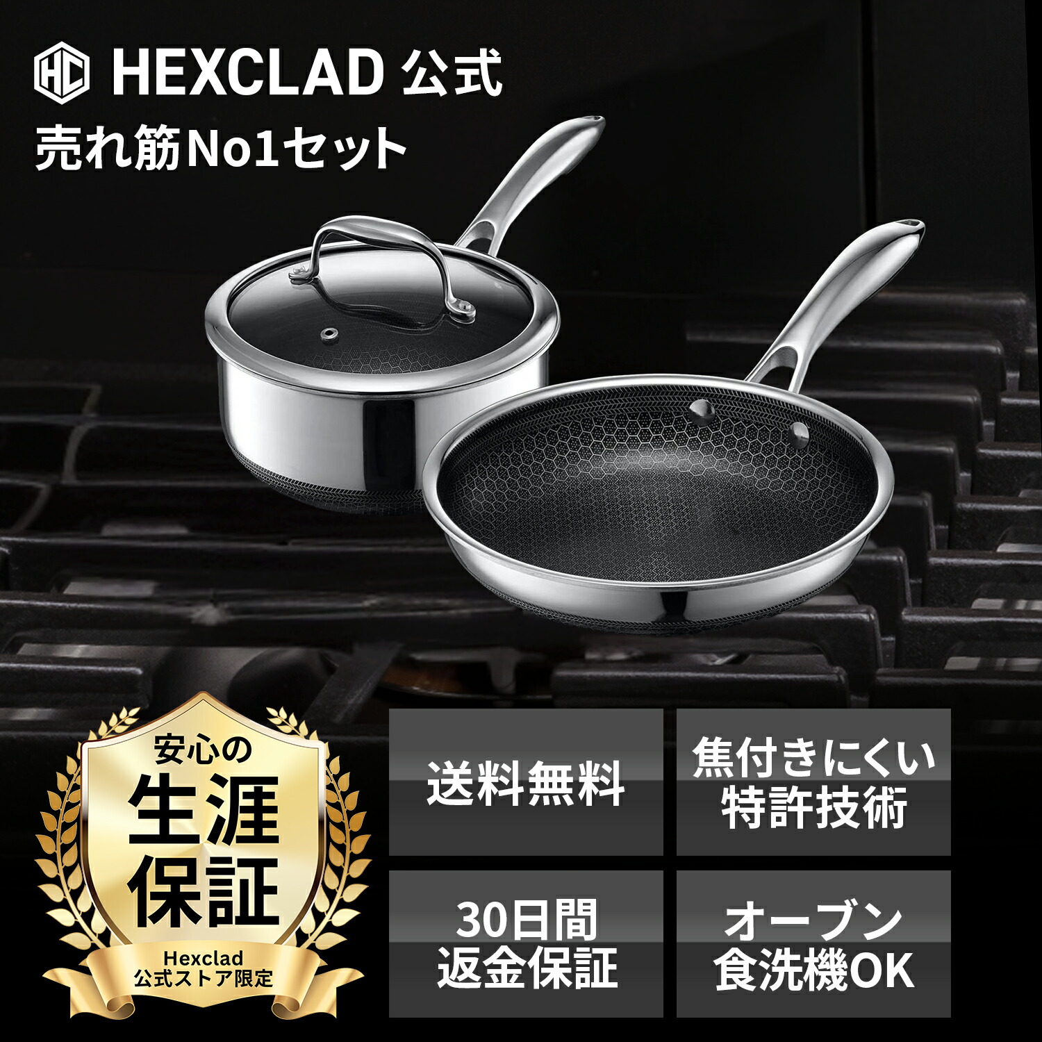 楽天市場】HexClad 公式 ハイブリッド 中華鍋 36cm 蓋付き ノン