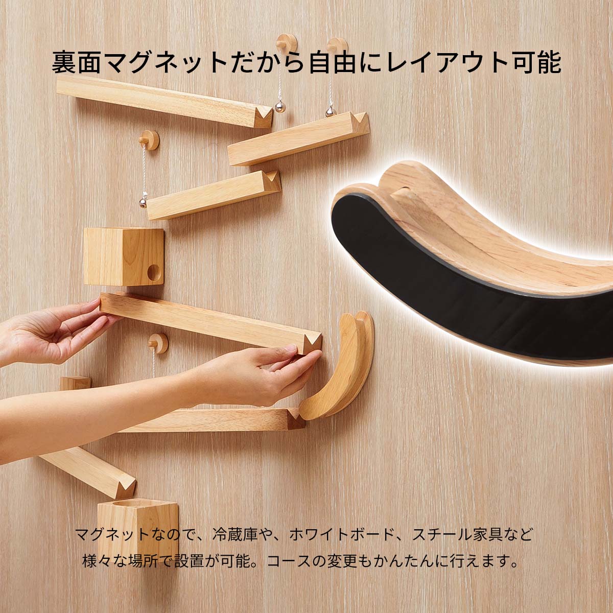 木製 知育玩具 マグネット マグネットがつく壁 マグネットウォール