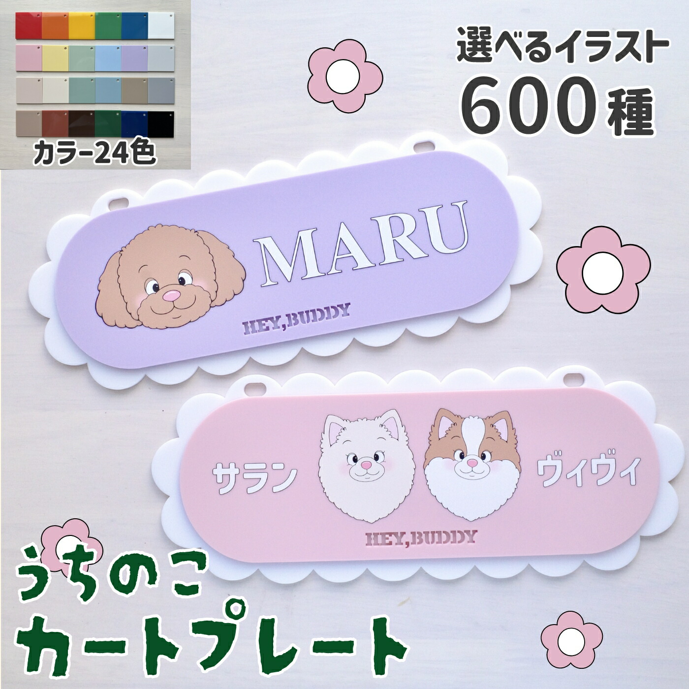 楽天市場】刺繍ネームプレート お名前刺繍 名入れ わんこ カート