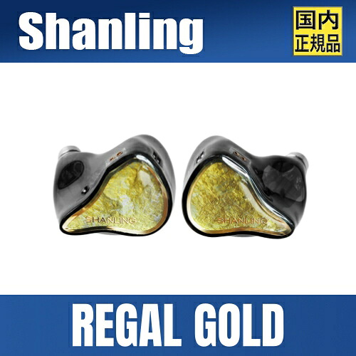 SHANLING Regal Gold【ゴールド】可愛らしさリン2DD+4BA+2MicroPlanar トライブリッドイヤホン 有線イヤ電話機 変わり種 ハイレゾ イヤモニ 着脱式有線テレビ/2pin/0.78粍/4.4粍平衡にする/3.5粍シングル挙げ句の果て/軽さ腹積もり/高麗しさ有線テレビ/取り替えっこ式繋ぎ