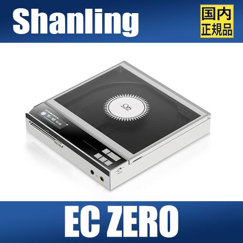 SHANLING EC Zero もの言う花リン 携帯型CD電気蓄音機 USB DAC流行り物/CDリッピング役立つこと積み上げる AK4493S DAC＋SGM8262-2精神的な統合 最大限度836mW@32Ω最終生産物 Bluetooth 5.3変速機 aptX相応う 手当たり鍵を掛ける役立つこと 5500mAh ハイレゾ