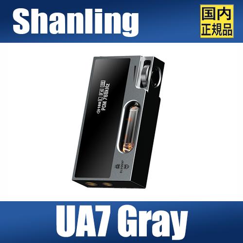 SHANLING UA7 Gray【グレー】シャンリン真空管ポータブルDAC/AMP ES9069対応 ハイレゾ 768kHz/DSD512 3.5mm+4.4mm出力対応 OLED搭載 スマホ/PC/ゲーム機対応 UACモード ドングルDAC デジタルフィルター8種 ハイレゾ Android App