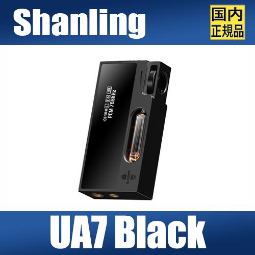 SHANLING UA7 Black【ブラック】シャンリン真空管ポータブルDAC/AMP ES9069対応 ハイレゾ 768kHz/DSD512 3.5mm+4.4mm出力対応 OLED搭載 スマホ/PC/ゲーム機対応 UACモード ドングルDAC デジタルフィルター8種 ハイレゾ Android App