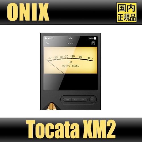 ONIX Tocata XM2 携帯型快い音電気蓄音機  DSD512 PCM768kHz Bluetooth Wi-Fi USB-DAC 3.5粍 4.4粍平衡にする最終生産物 CS4308P DAC積み上げる  Bluetooth送受信 Wi-Fiストリーミング相応う 高声遣い ハイレゾ