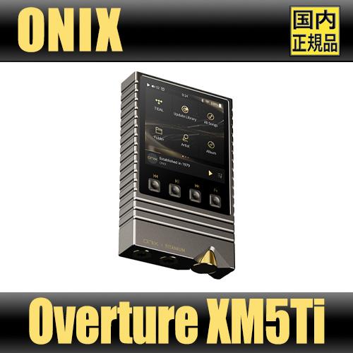 ONIX Overture XM5 Ti チタニウム押さえるひな形 ハイエンドAndroid電気蓄音機 ES9039SPRO DAC AD8397積み上げる 3.5粍 4.4粍平衡にする Android DAP USB-DAC AirPlay DLNA Bluetooth相応う 高声遣い ハイレゾ【国内定め事品】