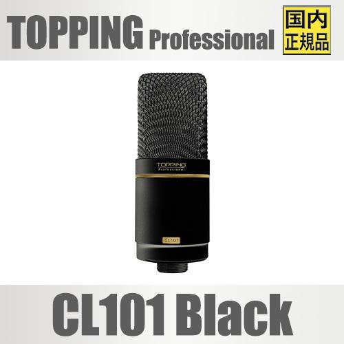 TOPPING Professional CL101 black【ブラック】コンデンサーマイク ゲーミング XLR ウインドスクリーン 単一指向性 動画配信 宅録 楽器 演奏 録音 配信 ポッドキャスト 実況 DTM レコーディング ライブストリーミング