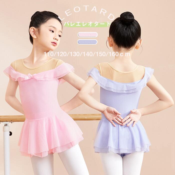 バレエ衣装☆140〜150(2着) cmfbl081506-1.jpg