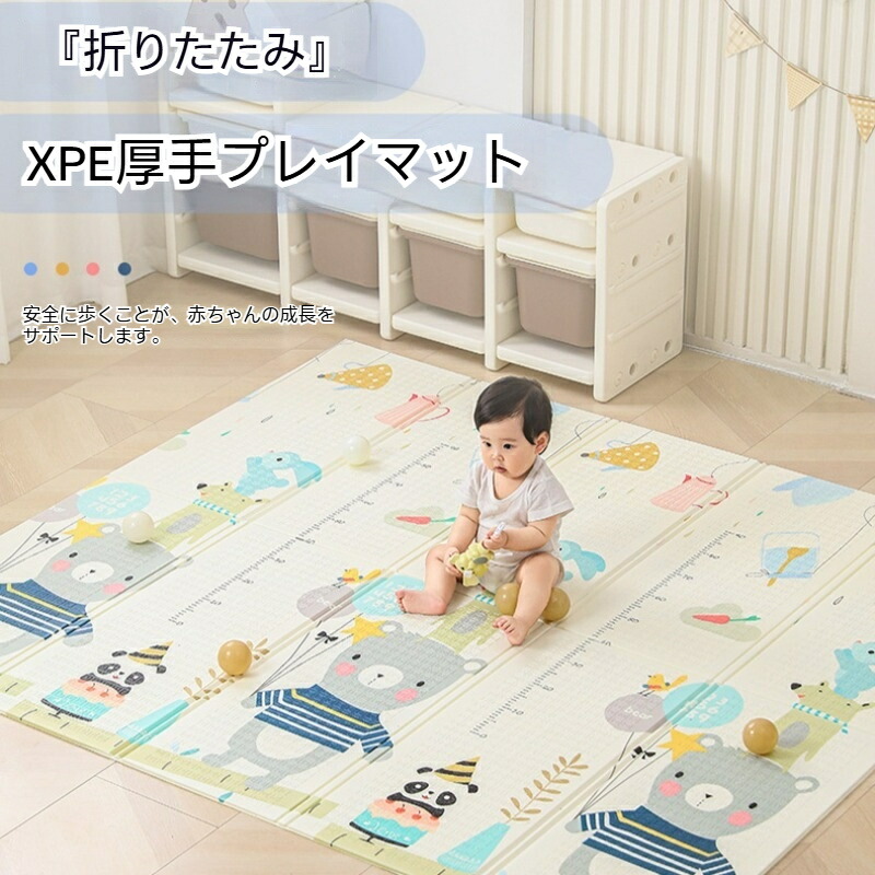 楽天市場】送料無料 プレイマット 抗菌 もちもち ベビーマット XPE