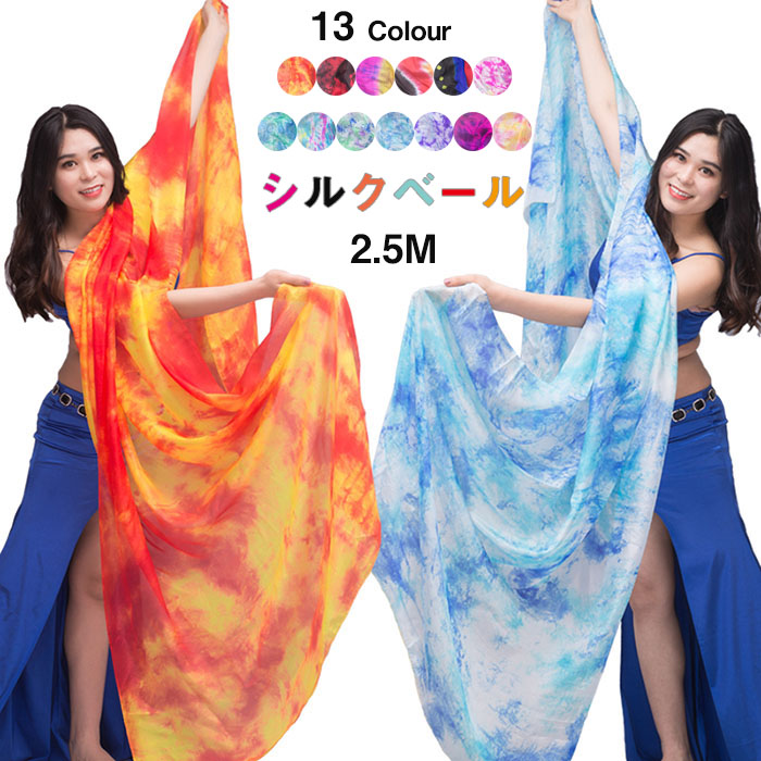 チャイナレッド　プロ仕様シルクベール 楽天市場】シルクベール【グラデーション】高級 チャイナシルク