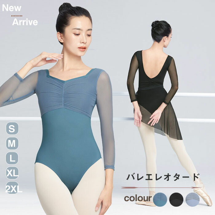 bodile Lサイズ バレエ レオタード ネイビー 長袖 BODILE】ESTELLAレオタード - バレエ専門店CHERIE（シェリ）